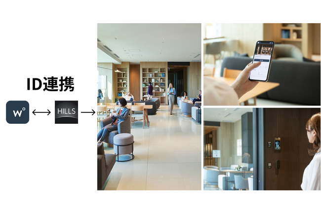 麻布台ヒルズの会員制施設「ヒルズハウス」、ヒルズアプリ連携を通じて会議室予約から顔認証入室までシームレスな体験を提供 ビットキー協力