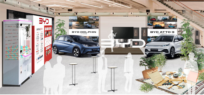 BYDのEVの魅力に触れる「ありかも、BYD Park！」を4月10日（水）より原宿・The Icebergにて開催