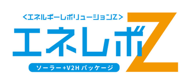 全館空調「Z空調」の電気代が賄え、大容量蓄電池搭載EVにも使える！ヒノキヤグループ、ソーラーシステムとV2Hを組み合わせた「エネルギーレボリューションZ」提供開始