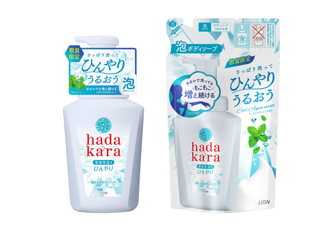 『ｈａｄａｋａｒａボディソープ　泡で出てくるひんやりタイプ　クールアクアミントの香り』数量限定発売！