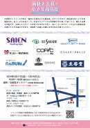 2024年画材と文具の小さな商店街裏