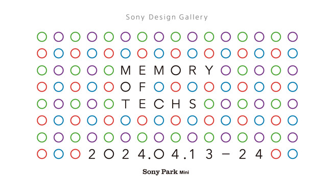 ソニーのデザイナーたちがひらく銀座のギャラリー「Sony Design Gallery」第１弾『MEMORY OF TECHS』 Sony Park Miniで4月13日（土）～24日（水）まで開催