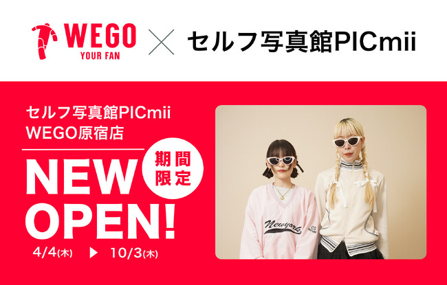 【期間限定】WEGO原宿竹下通り店内に「セルフ写真館PICmii WEGO原宿店」をオープン！