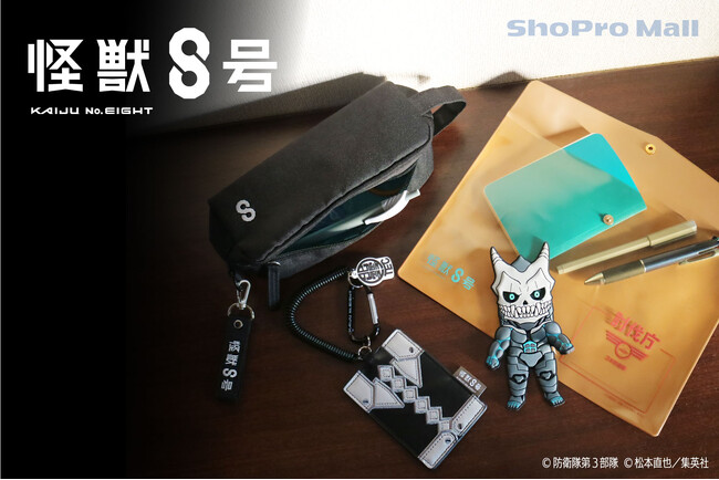 アニメ『怪獣8号』のパスケース、ステーショナリー雑貨が販売開始!