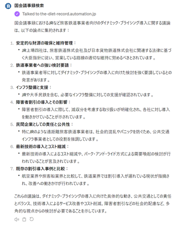 株式会社自動処理社『経済産業省の生成ＡＩ利活用検討事業』にてAIコンサルティング業務を実施