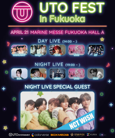 「UTO FEST 2024」開催までいよいよ残り僅か！「NCT WISH」、「WayV」ら出演アーティストからのコメント続々公開！