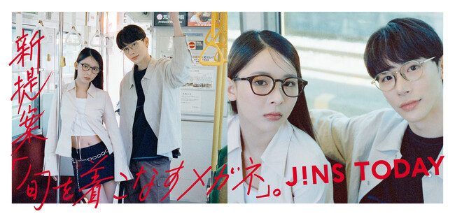 いちばん旬なあなたに、いちばん旬なアイウエアを。旬を着こなすメガネ「JINS TODAY」24年夏の新作モデル4月4日（木）発売