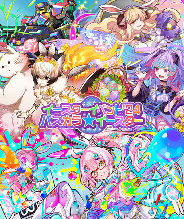 【サモンズボード】「イースターイベント'24『パスカラ★イースター』」開催！