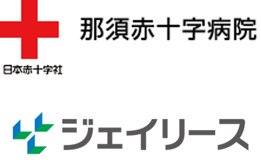 【医療費保証】ジェイリース、日本赤十字社那須赤十字病院への医療費保証商品「J-ホスピタル」導入のお知らせ