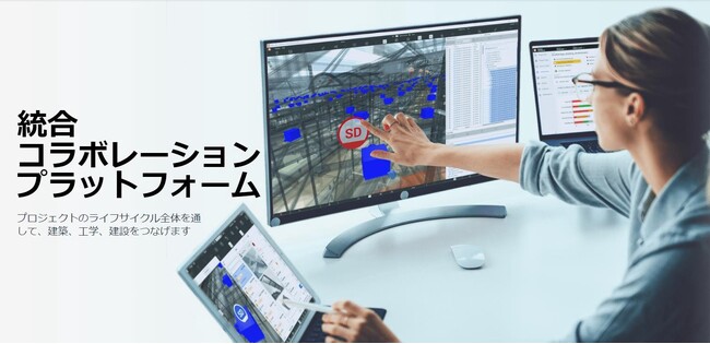 Revizto（統合コラボレーションプラットフォーム）日本代理店開始