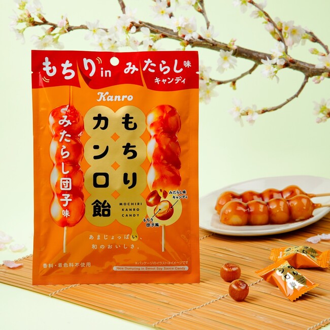 ロングセラーの「カンロ飴」が団子風センター入りになって登場！カンロ「もちりカンロ飴」新発売