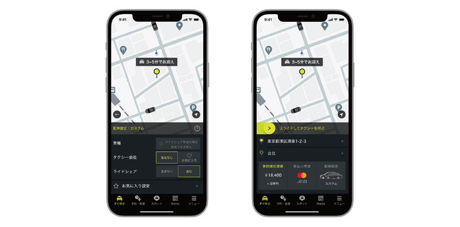 タクシーアプリ「S.RIDE(R)」、タクシー事業者によるライドシェア対応開始