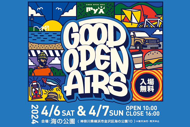 【GOOD OPEN AIRS 2024】横浜・海の公園に約90ものアウトドアブランドが集結！鎌倉天幕・WILD THINGSも初参戦！！