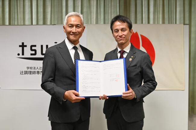 ＜小金井市（東京都）×学校法人辻料理学館＞食と教育に関する包括連携協定締結のお知らせ