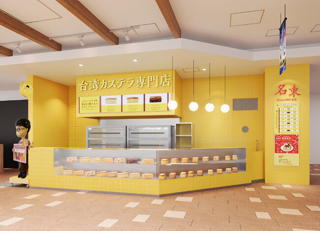 ー行列が出来る台湾カステラ店「名東」ー 日本第５号店「台湾カステラ名東 町田マルイ店」4月19日（金）オープン！