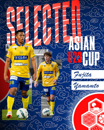 【U-23アジアカップ】MF山本理仁選手、MF藤田譲瑠チマ選手がU-23日本代表メンバーに選出