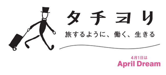 【登録数100室突破】オフィスの障壁を抜本的に軽減することにより、イノベーションの創出を最大化することが、私たちのビジョンです。