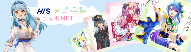ご当地VTuberのNFTアートをカプセルトイ方式で発売