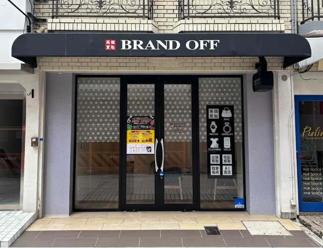 「ブランド買取専門店 BRAND OFF 神戸岡本店」が兵庫県神戸市に4月6日(土)オープン