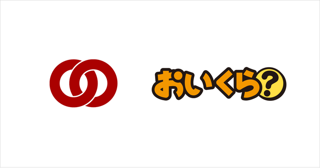 高知県いの町が不要品リユース事業で「おいくら」と連携
