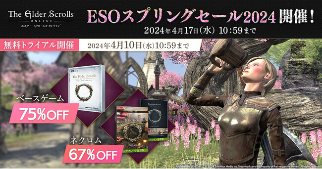 『エルダー・スクロールズ・オンライン』DMM日本語版無料トライアルイベント開催中！チャプター「ネクロム」と「ベースゲーム」がお得に購入できる「スプリングセール」も同時開催中！
