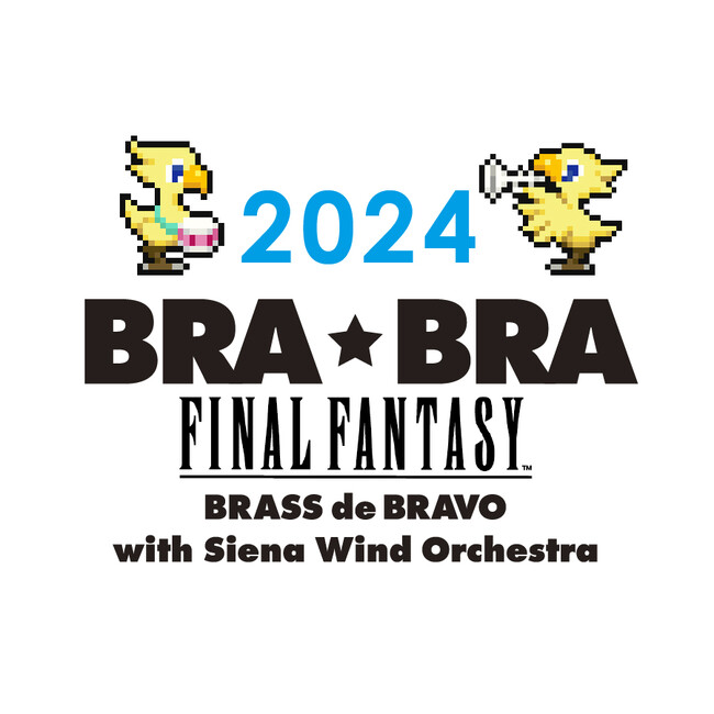 ファイナルファンタジー公式吹奏楽コンサートツアー『BRA★BRA FINAL FANTASY BRASS de BRAVO 2024 with Siena Wind Orchestra』追加公演決定
