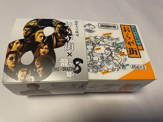「おらが街納豆」×『龍が如く８』コラボレーション　特製スリーブケース付「おらが街納豆（『龍が如く８』Ver.）」登場！