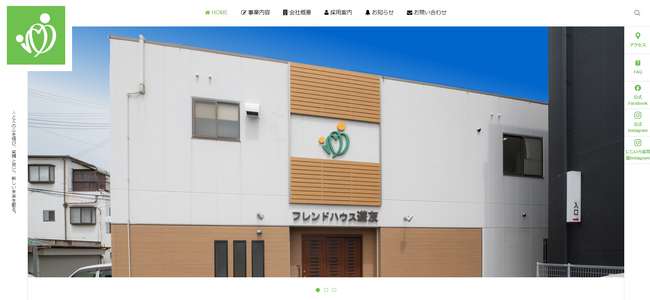 【株式会社遊友】コーポレートサイトリニューアルのお知らせ