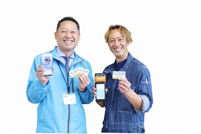 みんなで使って地域を盛り上げよう！！