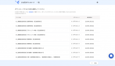 freeeサイン、契約書のひな形ダウンロード機能を公開