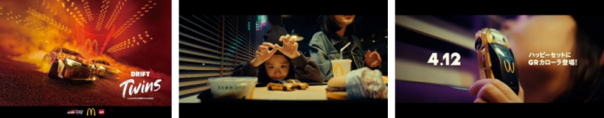 マクドナルド×TOYOTA GAZOO Racing×トミカ　子どもたちの夢に寄り添い・応援する3社がハッピーセット(R)「トミカ」コラボレーション特別企画を始動！