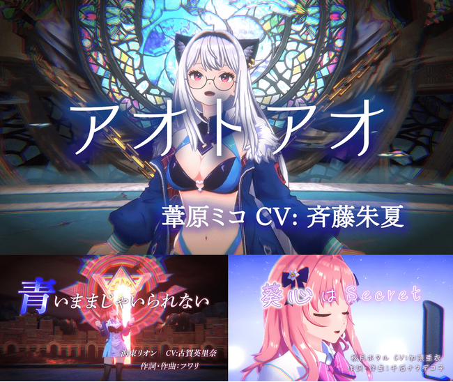 enish、モバイルゲームクオリティのブロックチェーンゲーム『De:Lithe Last Memories』、斉藤朱夏さん、古賀英里奈さん、加隈亜衣さんが歌唱を担当するキャラクターソングMVを公開！