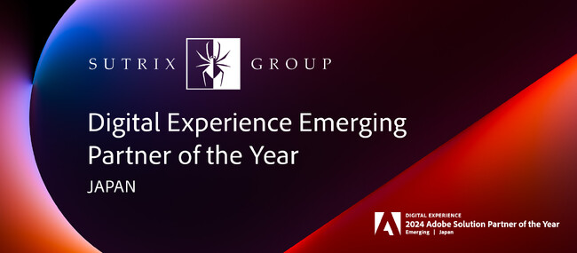 Sutrix Solutions Japan、「2024 Adobe Digital Experience Emerging Partner of the Year JAPAN」を受賞