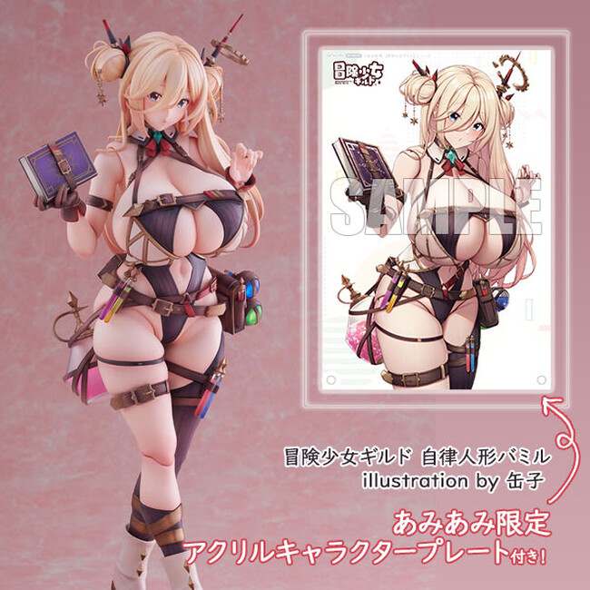 缶子先生オリジナルシリーズ『冒険少女ギルド』より、錬金術師「自律人形バミル」がフィギュア化。あみあみ限定特典付きでご案内中。