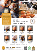 メニュー メニュー