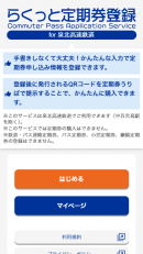 サービストップ