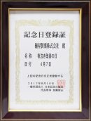 夜泣き改善の日認定書 ※フリー使用可 夜泣き改善の日認定書 ※フリー使用可