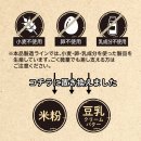 小麦・卵・乳成分不使用→米粉・豆乳 小麦・卵・乳成分不使用→米粉・豆乳