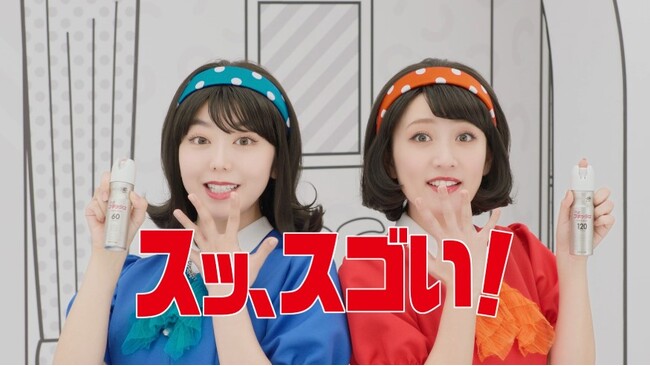 TVCM初共演の高橋みなみさん、峯岸みなみさんが漫画の世界から飛び出してきたような″レトロカワイイ″衣装で登場！新TVCM『ゴキッシュ　スッ、スゴい！』 4月5日（金）より公開