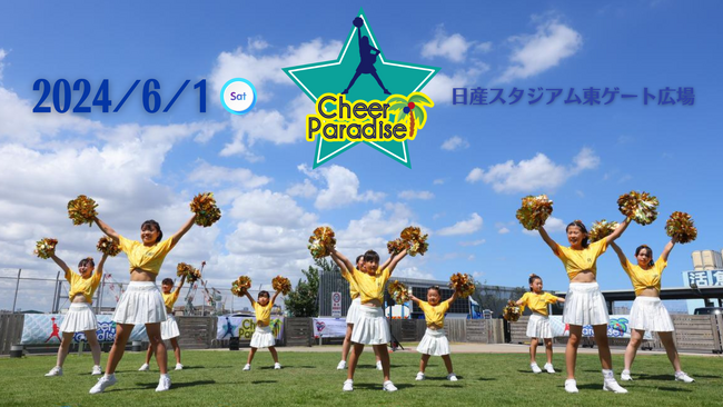 2024年6月1日（土）チアイベント「Cheer Paradise 2024」開催決定