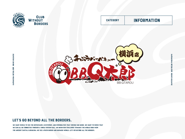 BBQ太郎横浜店とBBQパートナーシップ契約更新のお知らせ ～みんなの鳩サブレースタジアム利用者へバーベキューサービスを提供！～