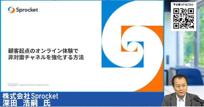 【セミナーレポート】非対面チャネル強化につながる顧客体験とは？【金融業界のデジタルマーケティング最前線】