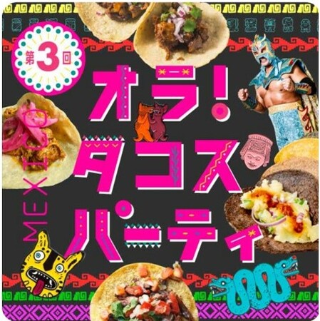 【阪神梅田本店】百貨店では珍しい「タコス」のイベント！会場がアツくなる6日間をぜひお見逃しなく