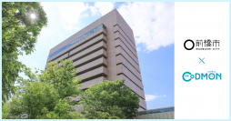 コドモン、群馬県前橋市の全公立保育所において 保育・教育施設向けICTサービス「CoDMON」導入