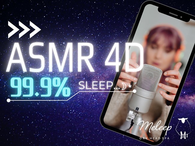 ドライヘッドスパ専門店meleepから体験型ASMR「ASMR4D 」2024年4月20日(土)提供開始！九州初出店の福岡天神店も同時オープン☆