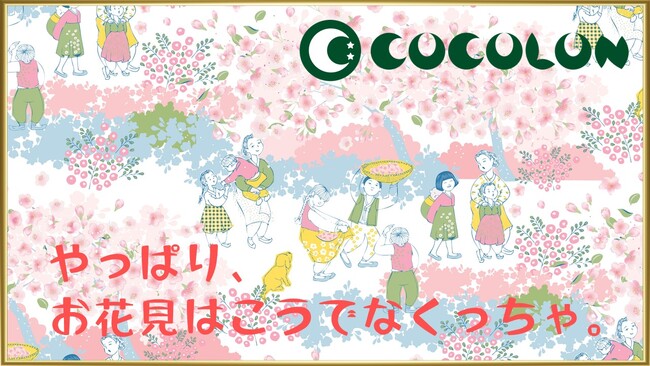 春の風物詩を新たな形で楽しむ！4月29日(月・祝)に「シェフのお花見ランチ」で食を楽しむ究極のお花見会を開催！