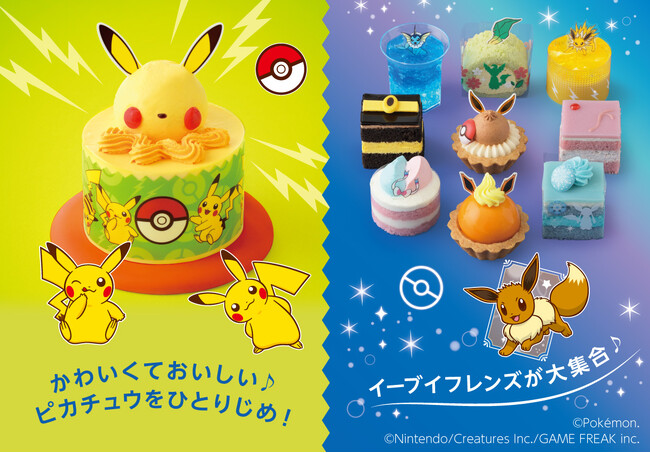 【銀座コージーコーナー】4月12日から期間・数量限定！ポケモンたちをイメージしたケーキが登場「イーブイフレンズコレクション（9個入）」と「＜ピカチュウ＞チョコバナナケーキ」を発売