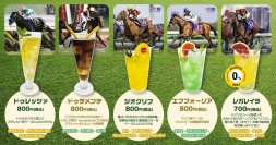 春のクラシックシーズンをHUB・82で楽しもう！HUB×netkeibaコラボドリンク春GI第1弾発売！