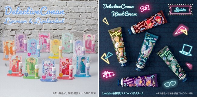 大人気のLovisiaコスメシリーズより名探偵コナンのコスメ新発売！