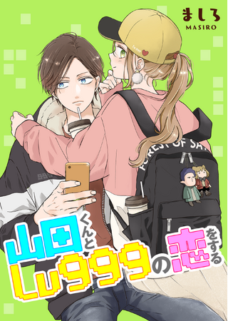 めちゃコミック（めちゃコミ）が2024年3月の「月間レビュー漫画ランキング-少女・女性漫画編-」を発表
